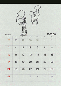 2003年8月