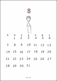 2005年8月