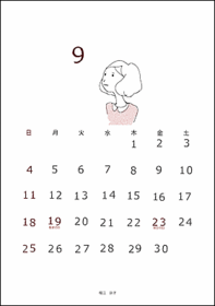 2005年9月