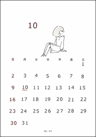 2005年10月