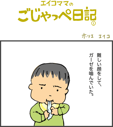 生後169日／5カ月_1
