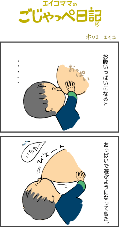 生後169日／5カ月_2