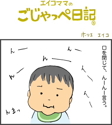 生後169日／5カ月_3