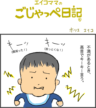生後170日／5カ月