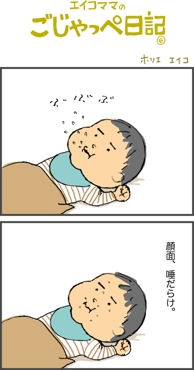 生後170日／5カ月_3