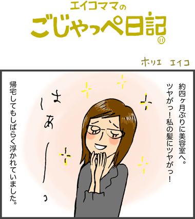 生後182日／5カ月