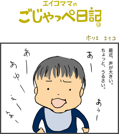 生後195日／6カ月