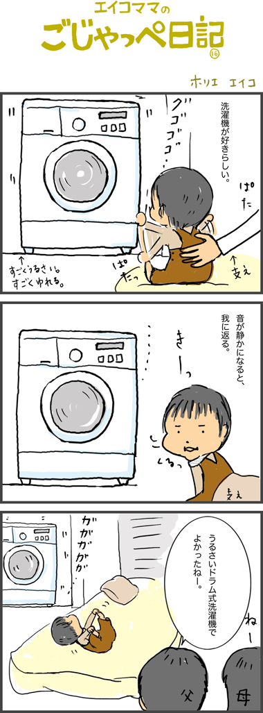７ヶ月