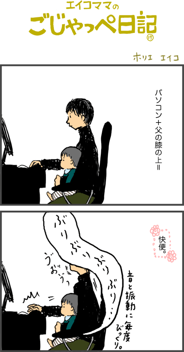 7カ月と２日