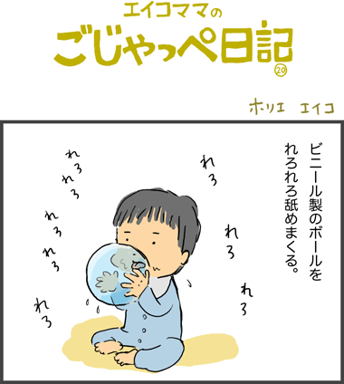７ヶ月と２８日