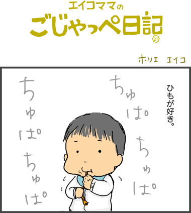 ７ヶ月と２９日