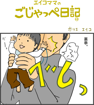 ８ヶ月と５日