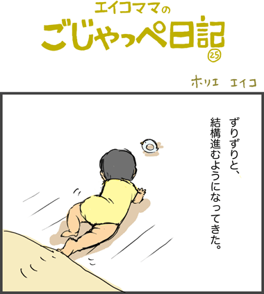 ８ヶ月と２１日
