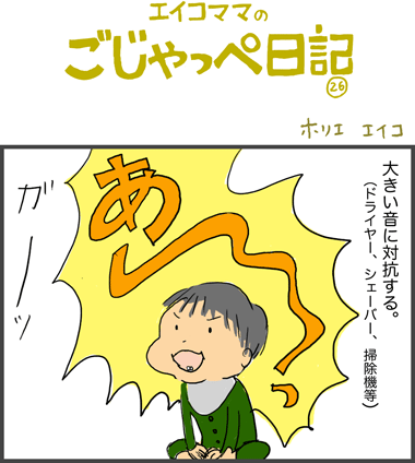 ８ヶ月と２５日