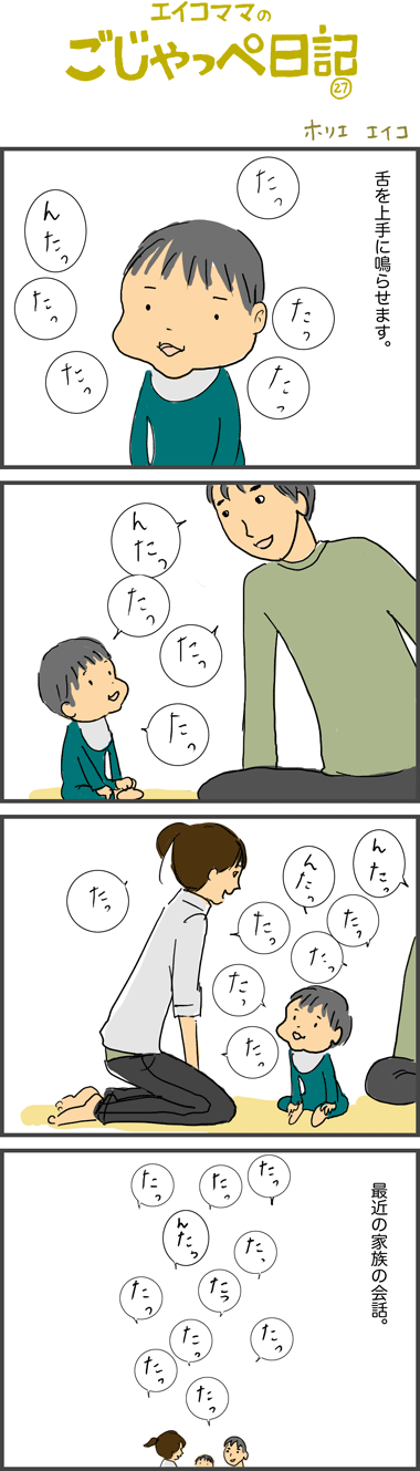 ８ヶ月と２６日