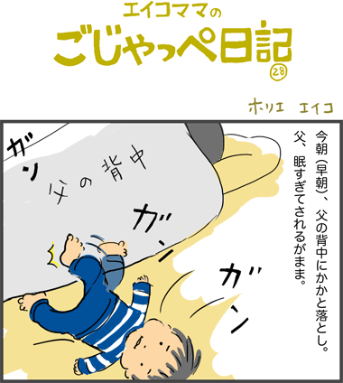 ８ヶ月と２９日