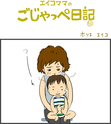 １１ヶ月と１３日　すっぱいにおい