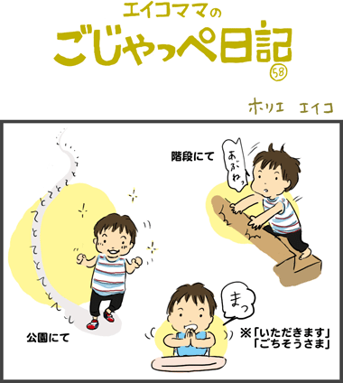 １歳と２６日　急成長！