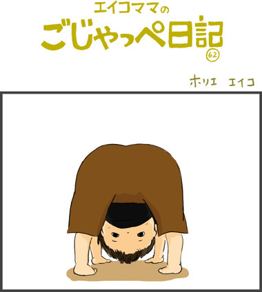 １歳１ヶ月と９日　逆さまに見てる？