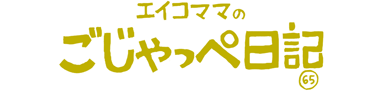 2007年　年末まとめ