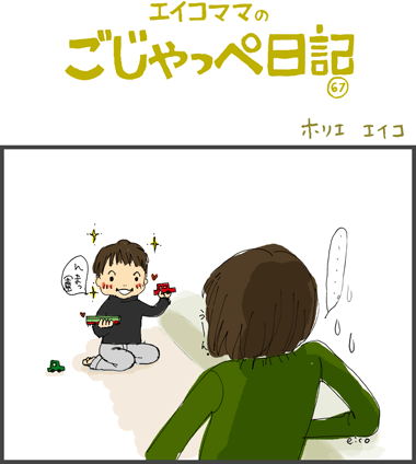 せつない気持ち＿１歳５ヶ月