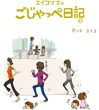 親子エアロビ＿１歳５ヶ月