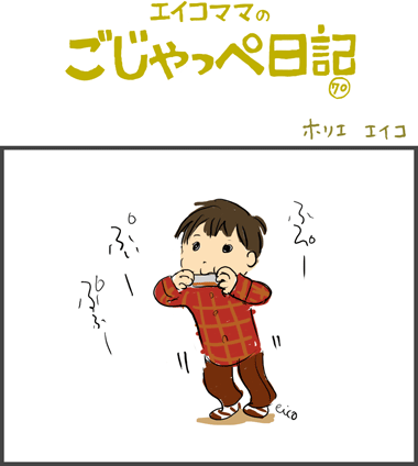 ハーモニカ、吹けた！_１歳４ヶ月