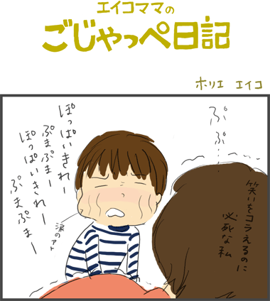 ぽっぱい＿１歳８ヶ月