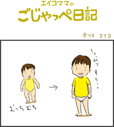 すらっと＿１歳９ヶ月