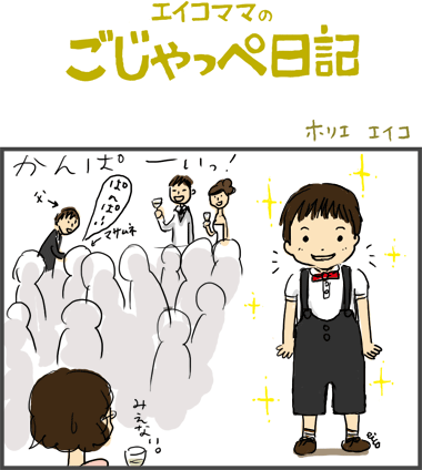 結婚式＿１歳９ヶ月