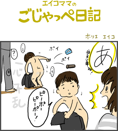 一心不乱＿１歳１０ヶ月