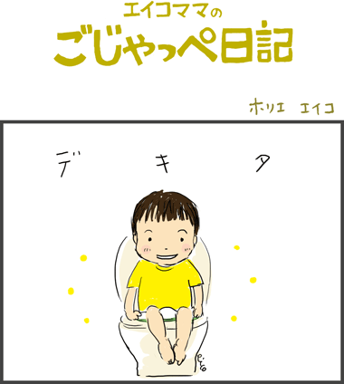 初・トイレでちっち＿２歳０ヶ月