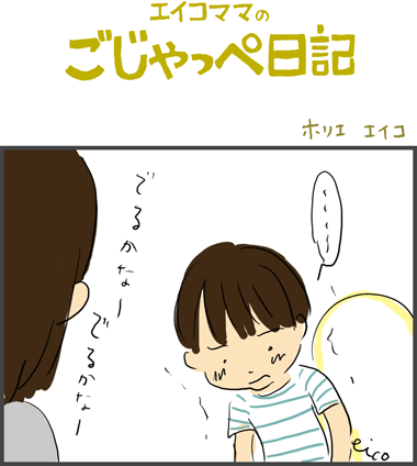 初・トイレでうんち！　２歳０ヶ月