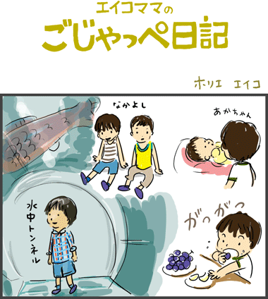 赤ちゃんとイトコとなかがわ水遊園　２歳