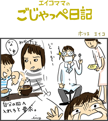 歯科衛生相談　２歳