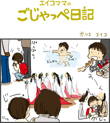 伊勢旅行　２歳１ヶ月