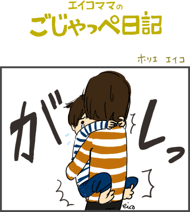 ママっこ　２歳１ヶ月