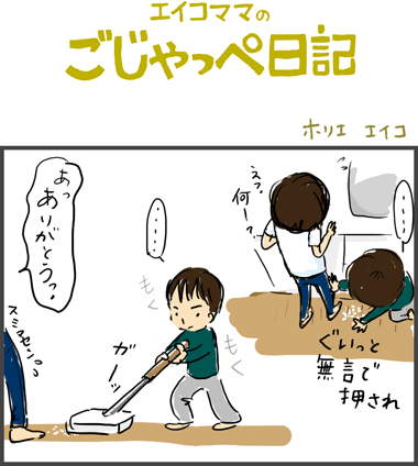 お掃除　２歳１ヶ月