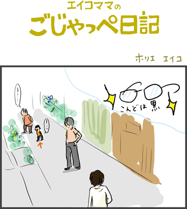 新しいメガネとご近所さん　２歳１ヶ月