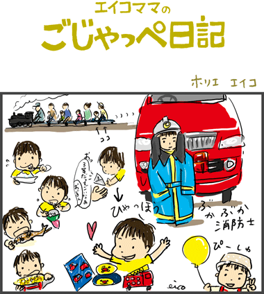 連休は祭り三昧　２歳１ヶ月