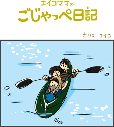 初カヌー！　２歳２ヶ月