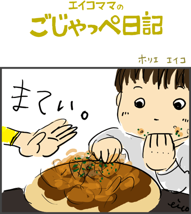 鰹節と歌と手遊び歌　２歳２ヶ月