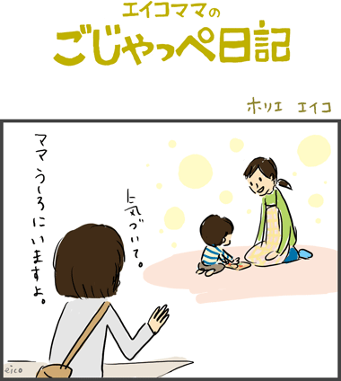 託児　２歳２ヶ月