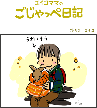 シャボテン公園　２歳３ヶ月