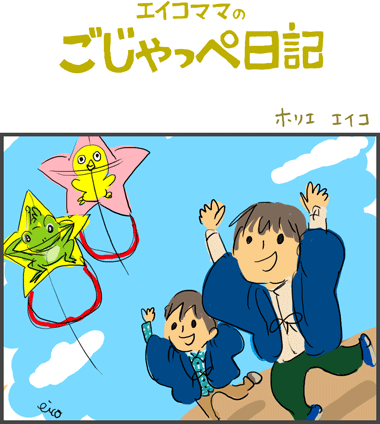 年末年始＿２歳４ヶ月