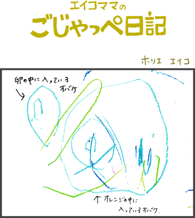 もったいないおばけ　２歳５ヶ月