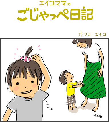 あこがれ？＿２歳９ヶ月