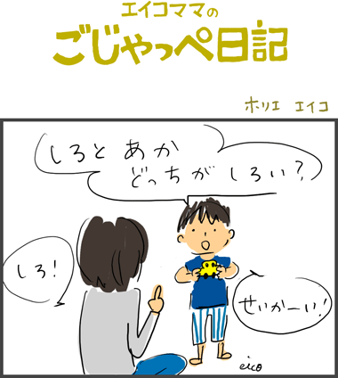 クイズ　３歳