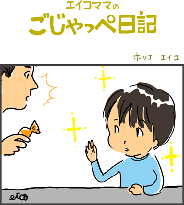 ことわりかた　４歳
