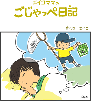 夢　４歳